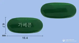 가베콘연질캡슐 사진