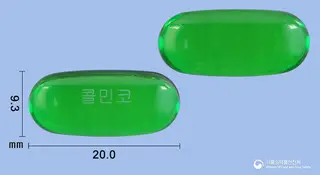 콜민코연질캡슐 사진