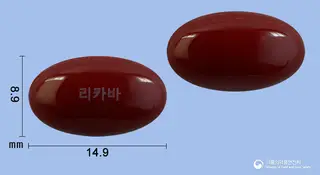 리카바연질캡슐 사진