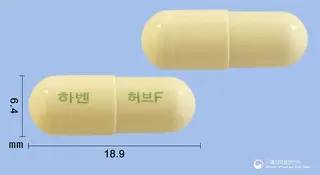 하벤허브에프캡슐 사진