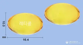 레티콜연질캡슐 사진
