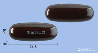 벤포마그업연질캡슐 사진
