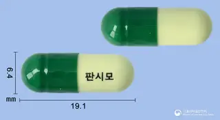 판시모캡슐 사진